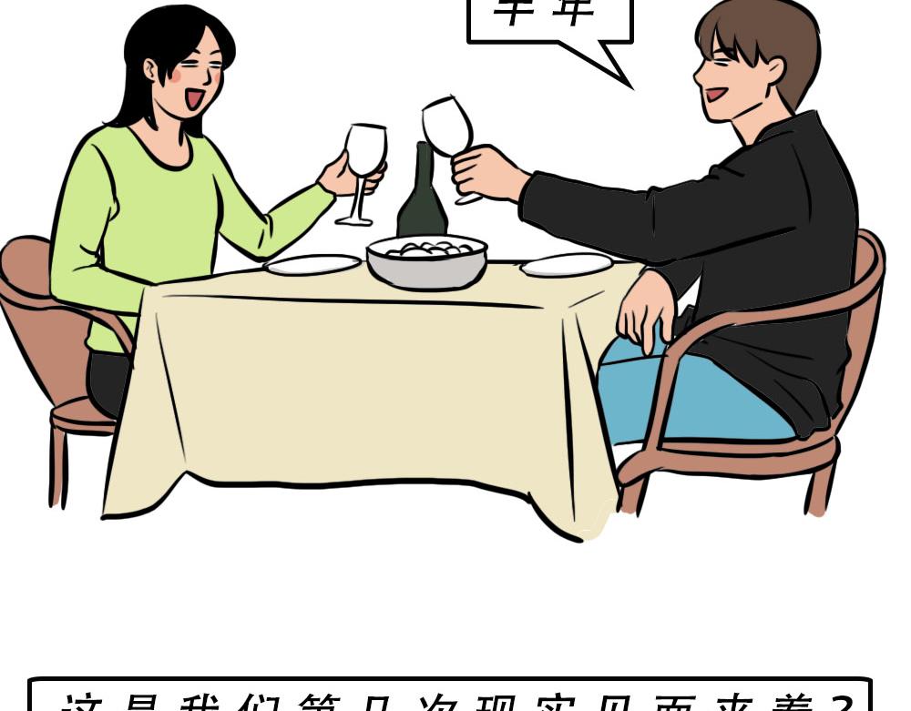 深圳人约会，全靠社交软件(1/2)-第47话