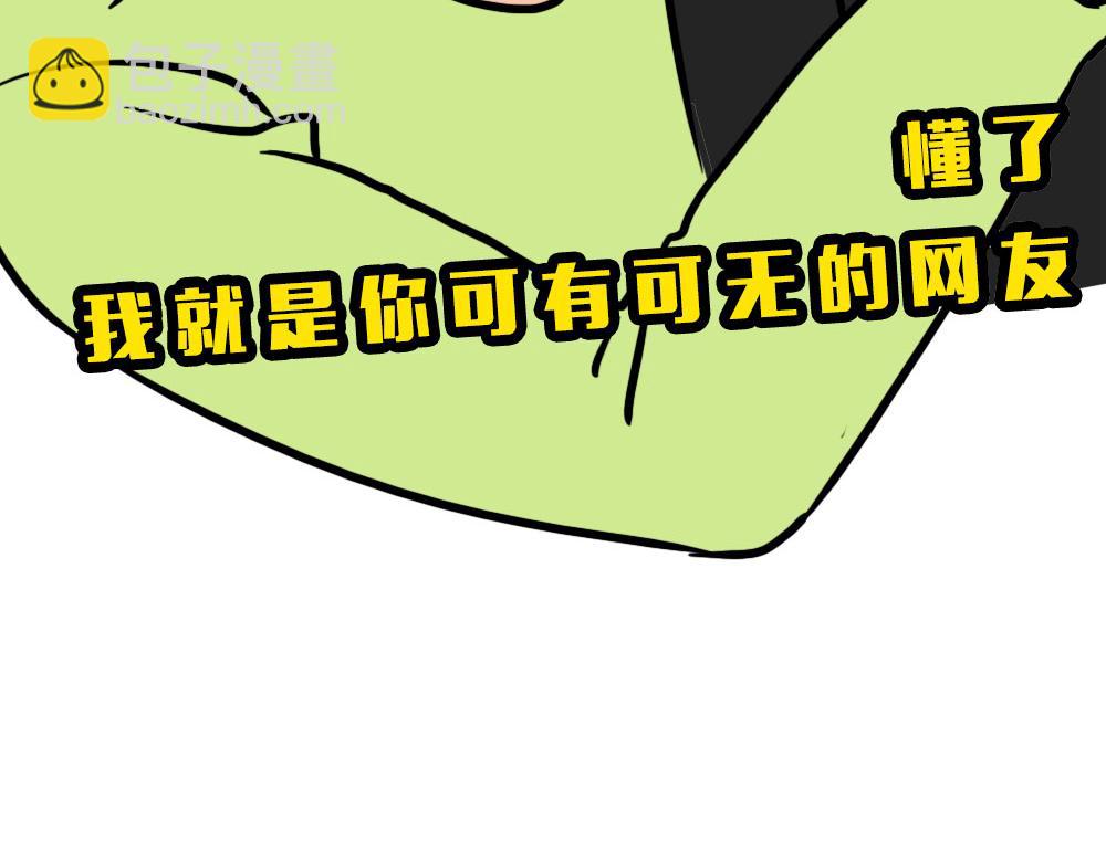 深圳人约会，全靠社交软件(1/2)-第47话