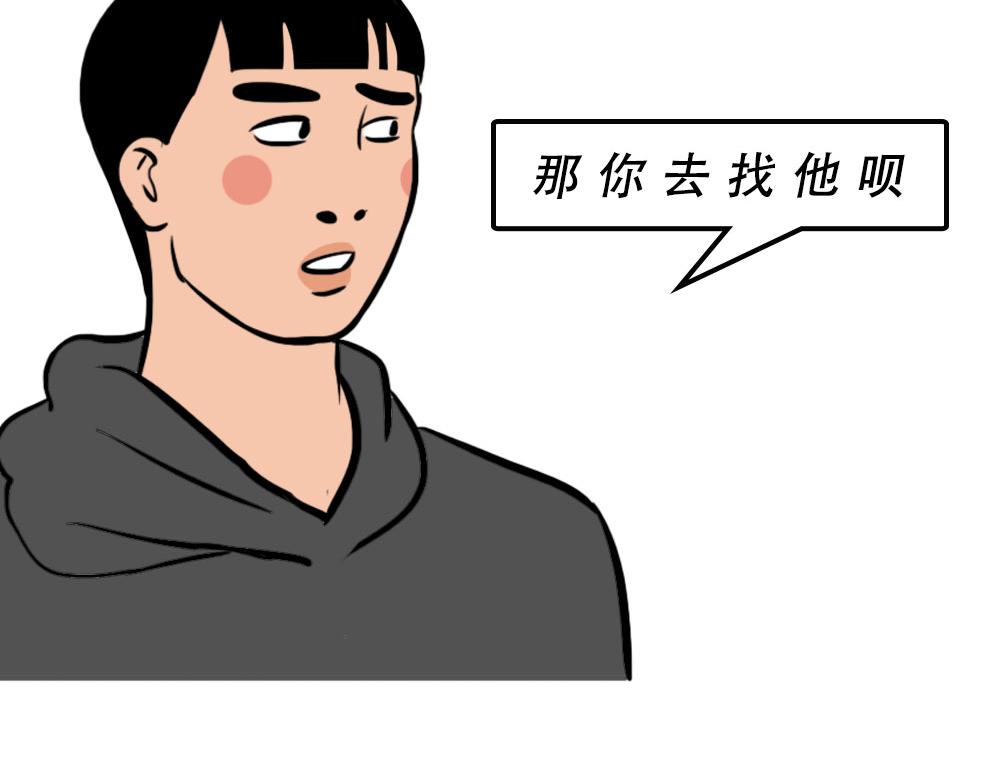 深圳人约会，全靠社交软件(1/2)-第47话
