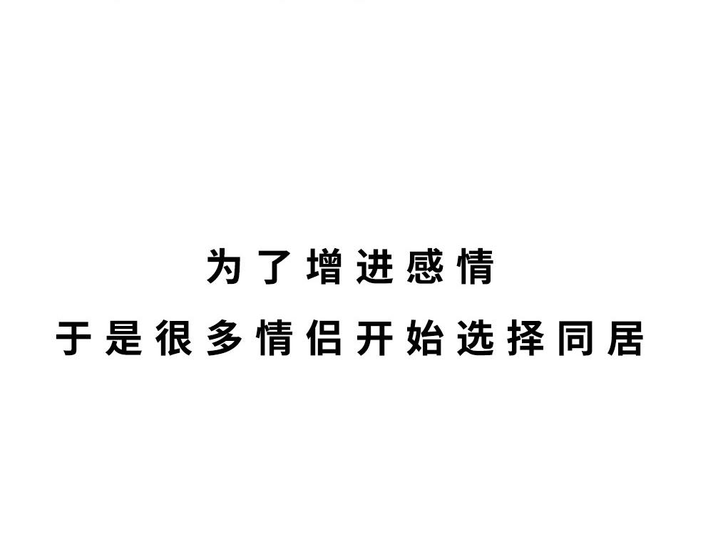 深圳人约会，全靠社交软件(1/2)-第47话