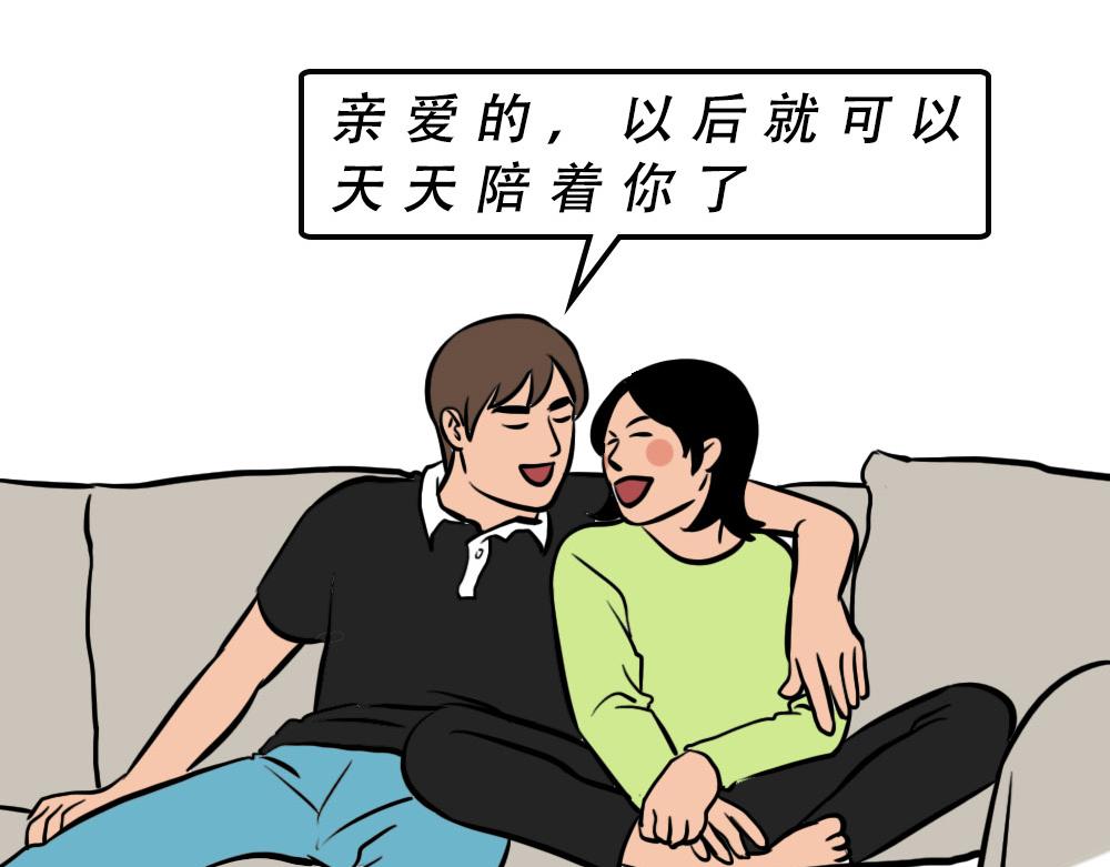 深圳人约会，全靠社交软件(1/2)-第47话