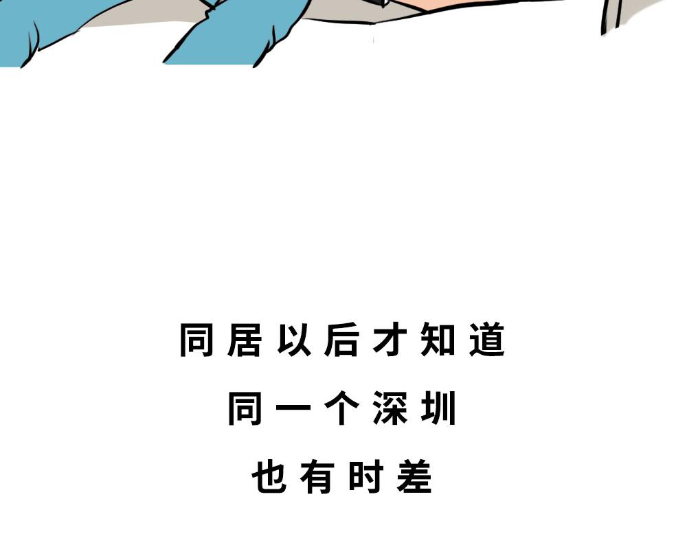 深圳人约会，全靠社交软件(1/2)-第47话