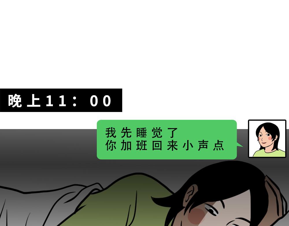 深圳人约会，全靠社交软件(1/2)-第47话