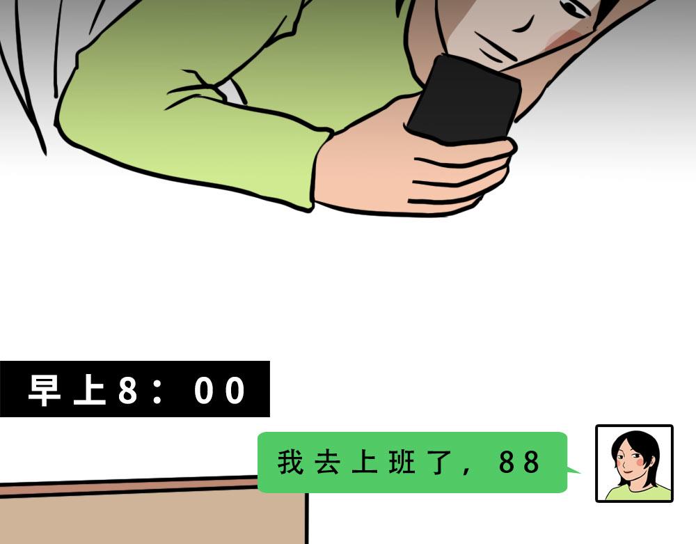 深圳人约会，全靠社交软件(1/2)-第47话