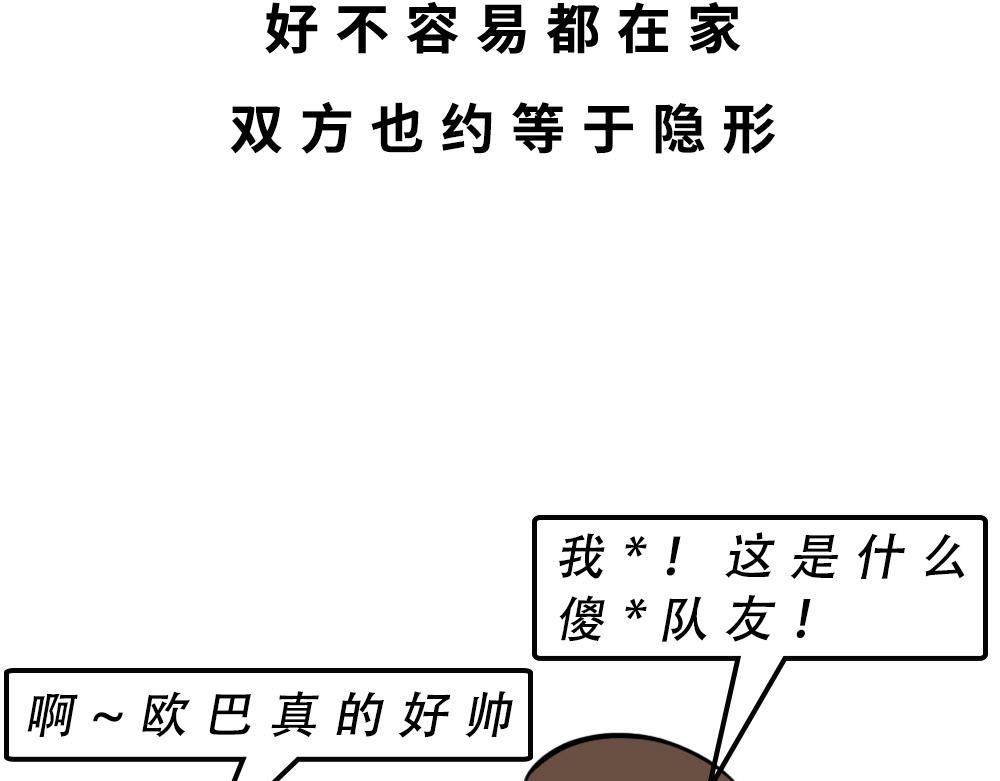 深圳人约会，全靠社交软件(1/2)-第47话