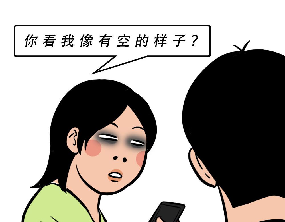 深圳人约会，全靠社交软件(1/2)-第47话