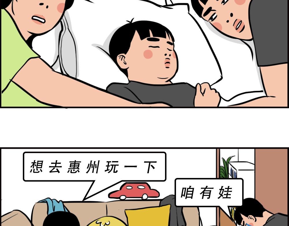 生娃前vs生娃后(1/2)-第49话