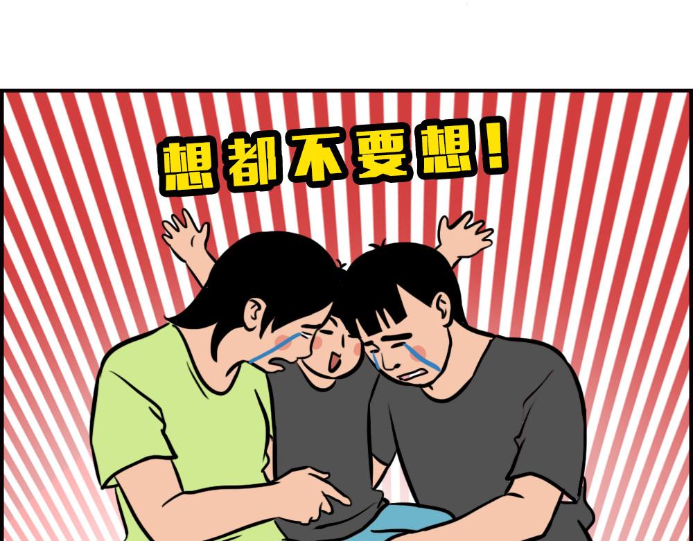 生娃前vs生娃后(1/2)-第49话