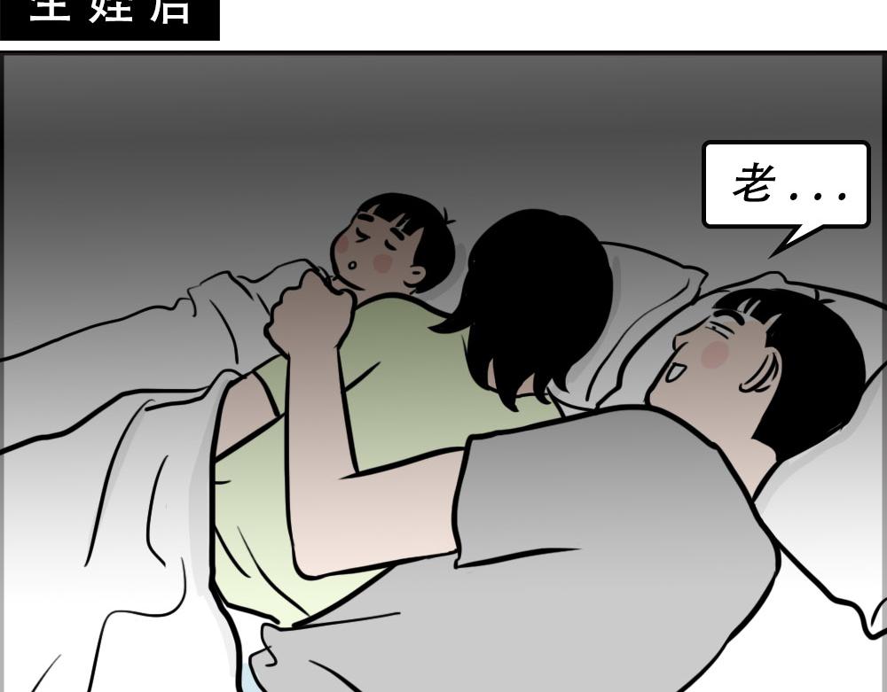 生娃前vs生娃后(1/2)-第49话