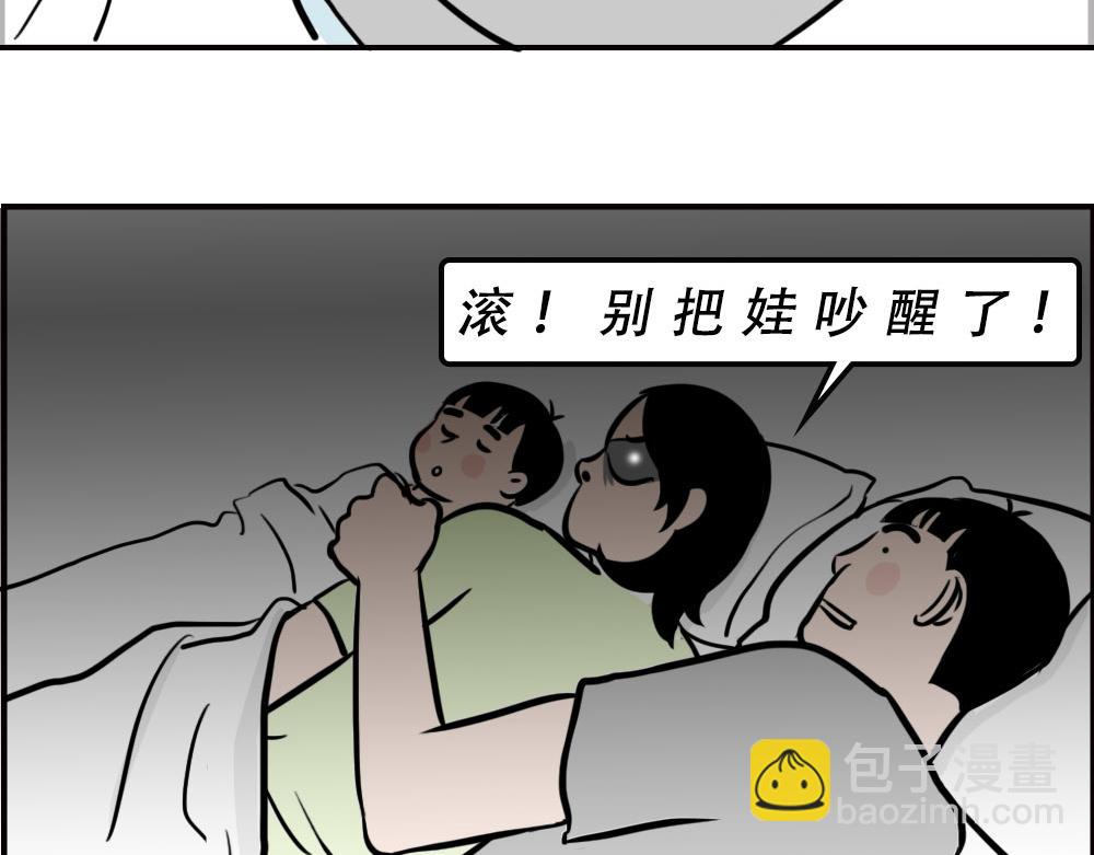 生娃前vs生娃后(1/2)-第49话