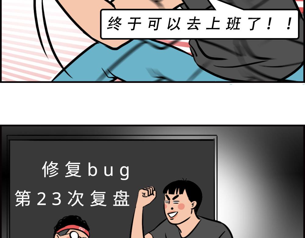 生娃前vs生娃后(1/2)-第49话