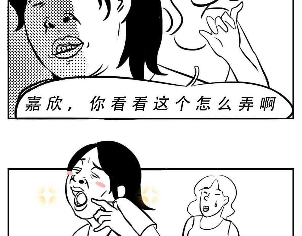 深圳人：&ldquo;你是来拉屎的吧&rdquo;(1/2)-第5话