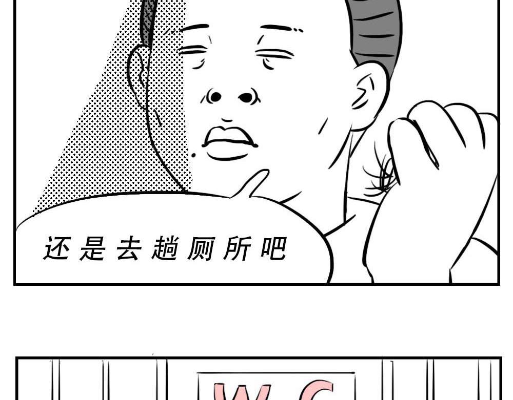 深圳人：&ldquo;你是来拉屎的吧&rdquo;(1/2)-第5话