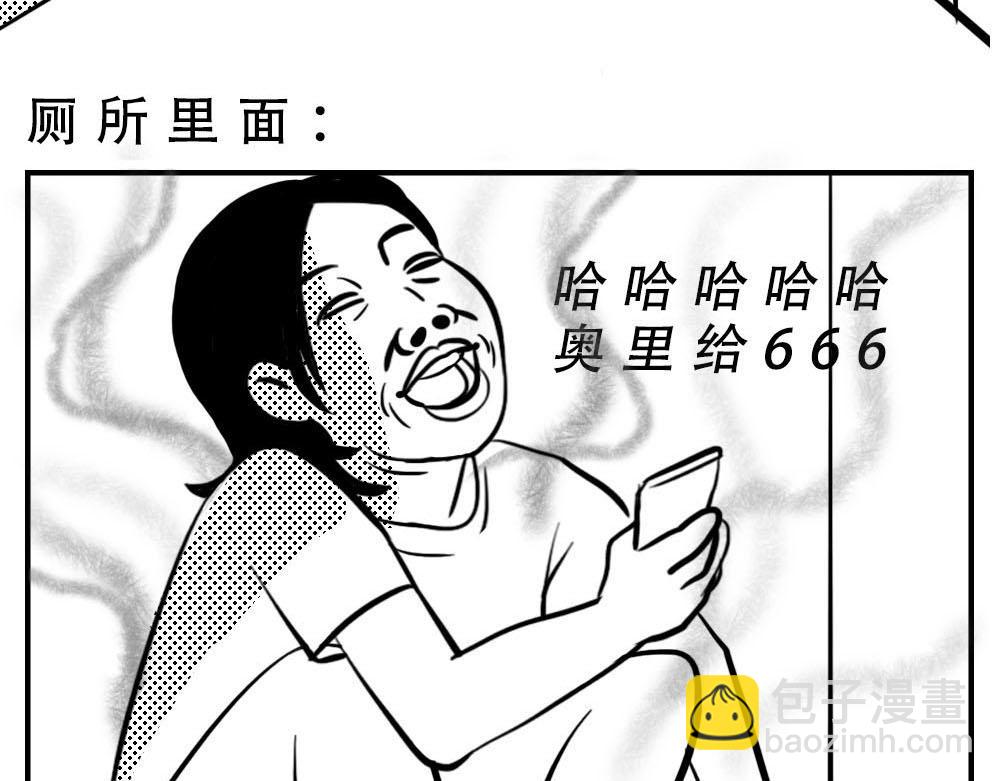 深圳人：&ldquo;你是来拉屎的吧&rdquo;(1/2)-第5话