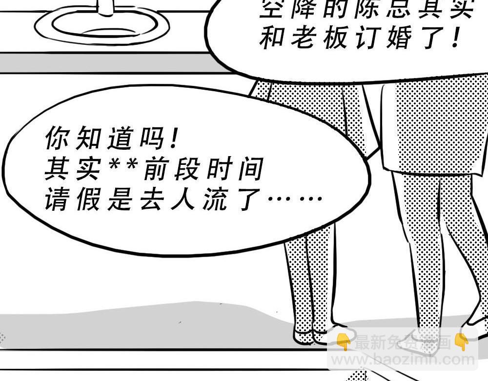深圳人：&ldquo;你是来拉屎的吧&rdquo;(1/2)-第5话