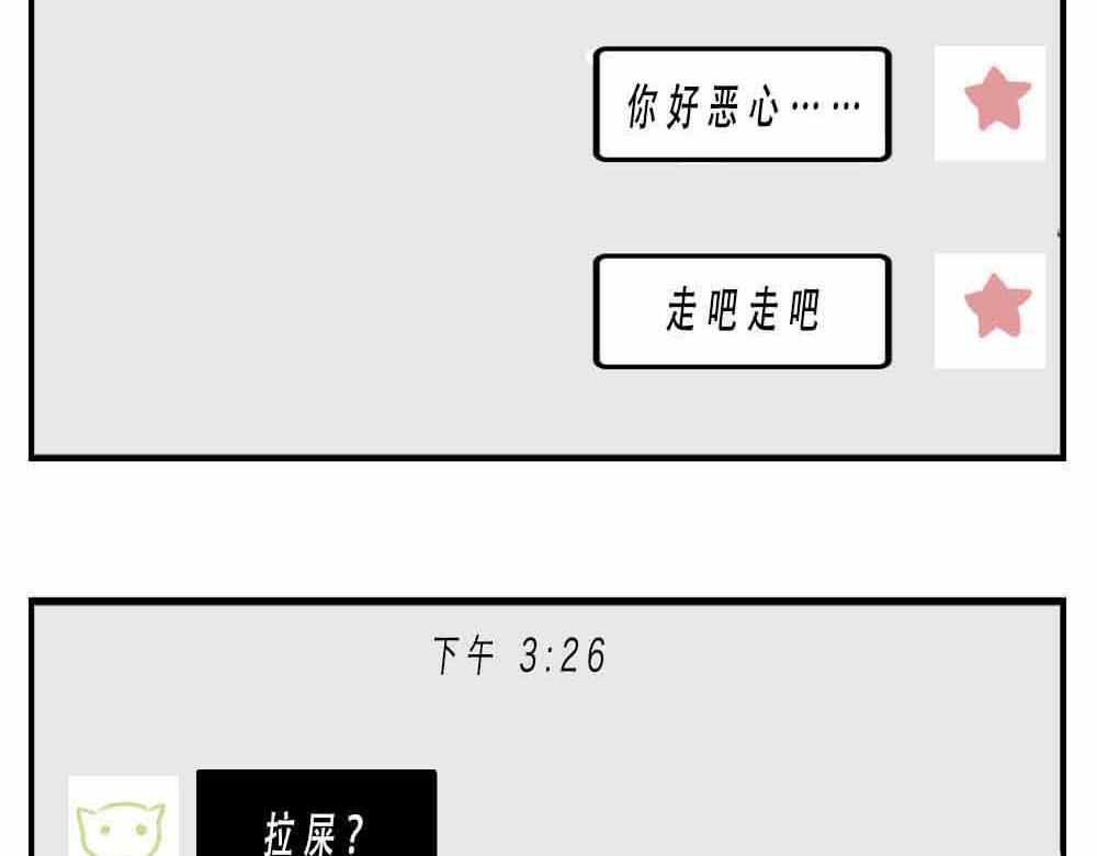 深圳人：&ldquo;你是来拉屎的吧&rdquo;(1/2)-第5话