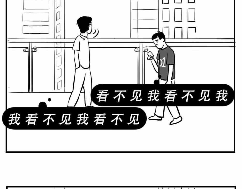 深圳人：&ldquo;你是来拉屎的吧&rdquo;(1/2)-第5话