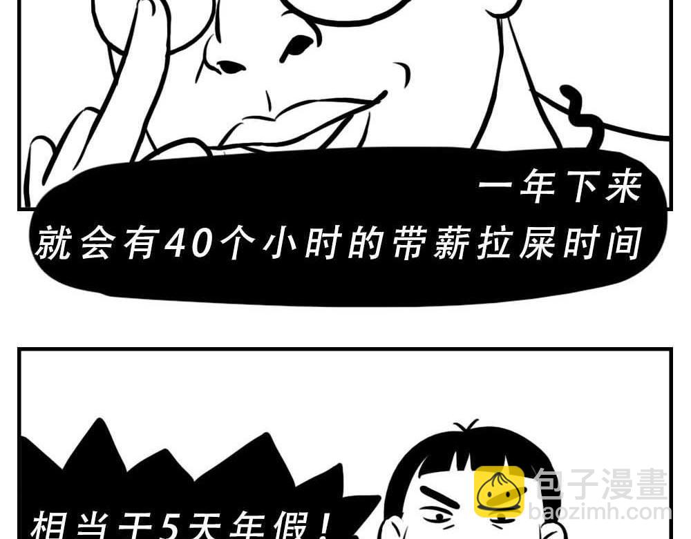 深圳人：&ldquo;你是来拉屎的吧&rdquo;(1/2)-第5话
