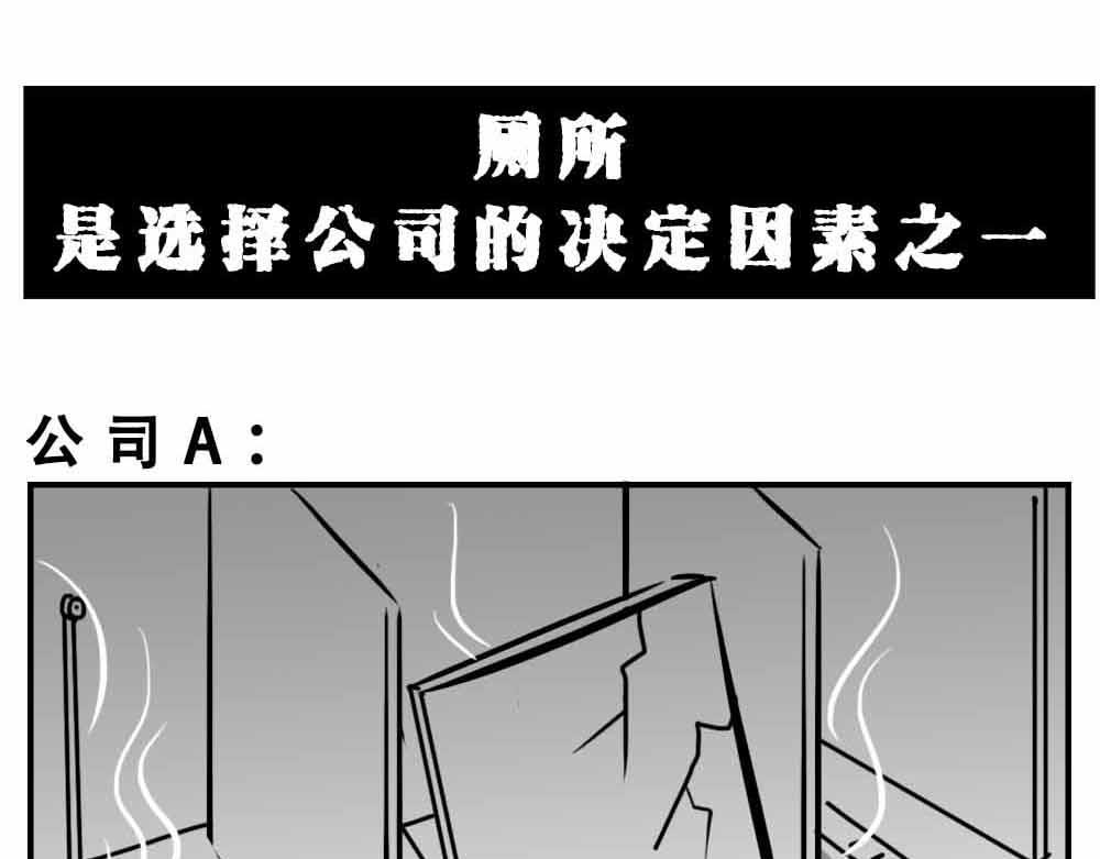 深圳人：&ldquo;你是来拉屎的吧&rdquo;(1/2)-第5话