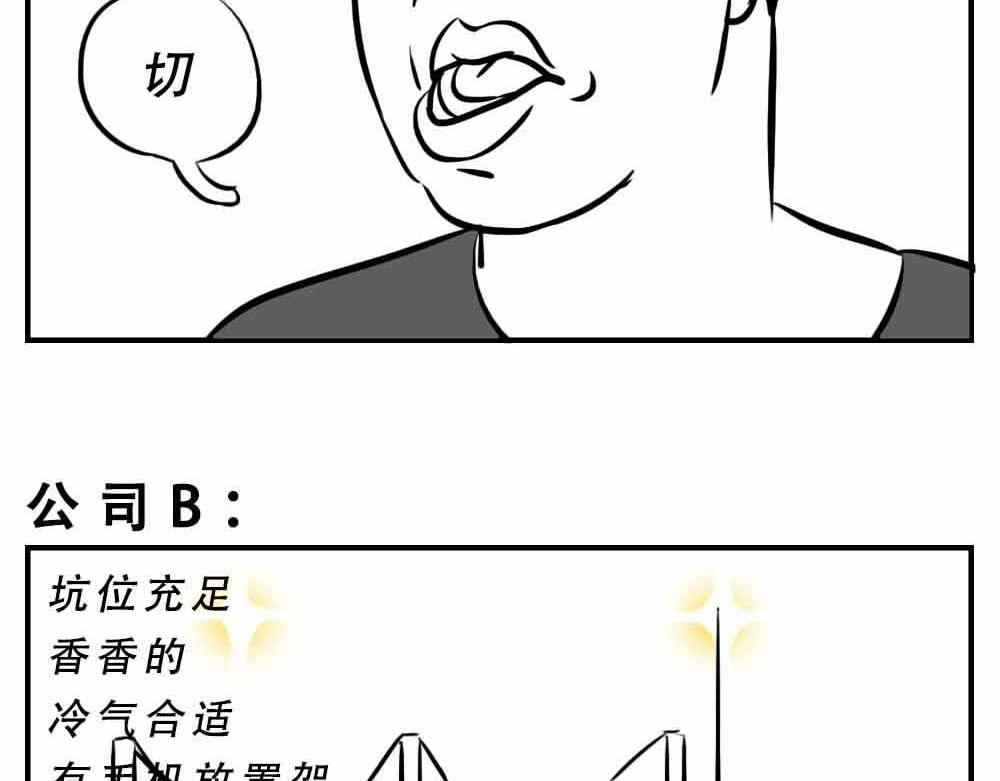 深圳人：&ldquo;你是来拉屎的吧&rdquo;(1/2)-第5话