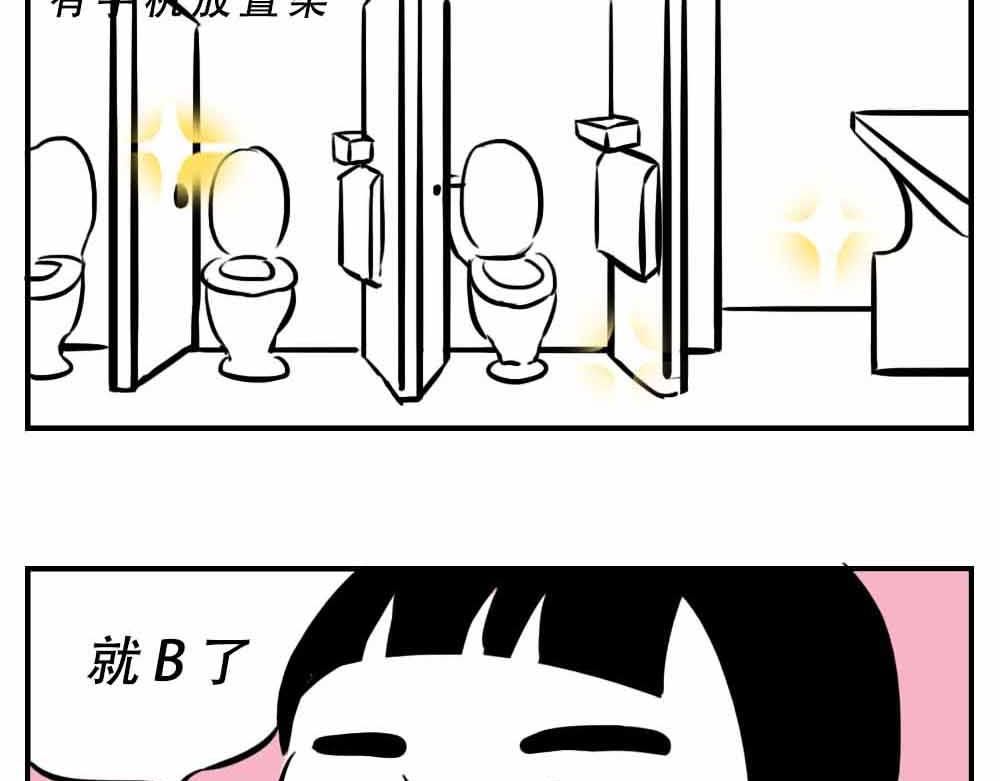 深圳人：&ldquo;你是来拉屎的吧&rdquo;(1/2)-第5话