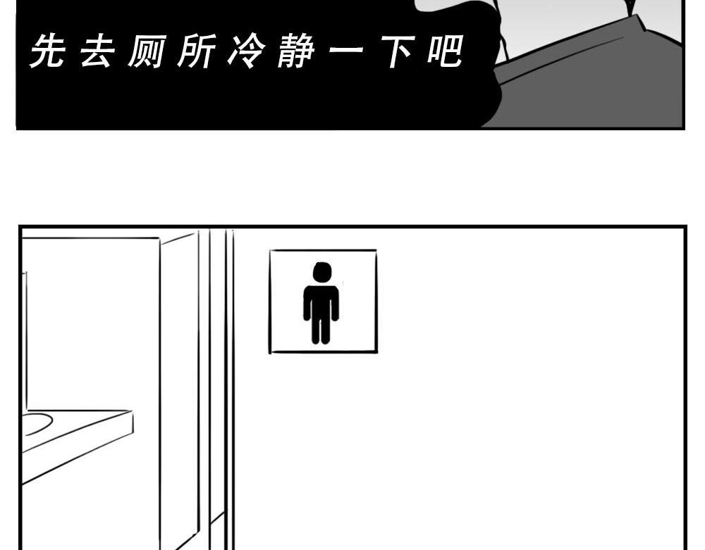 深圳人：&ldquo;你是来拉屎的吧&rdquo;(1/2)-第5话