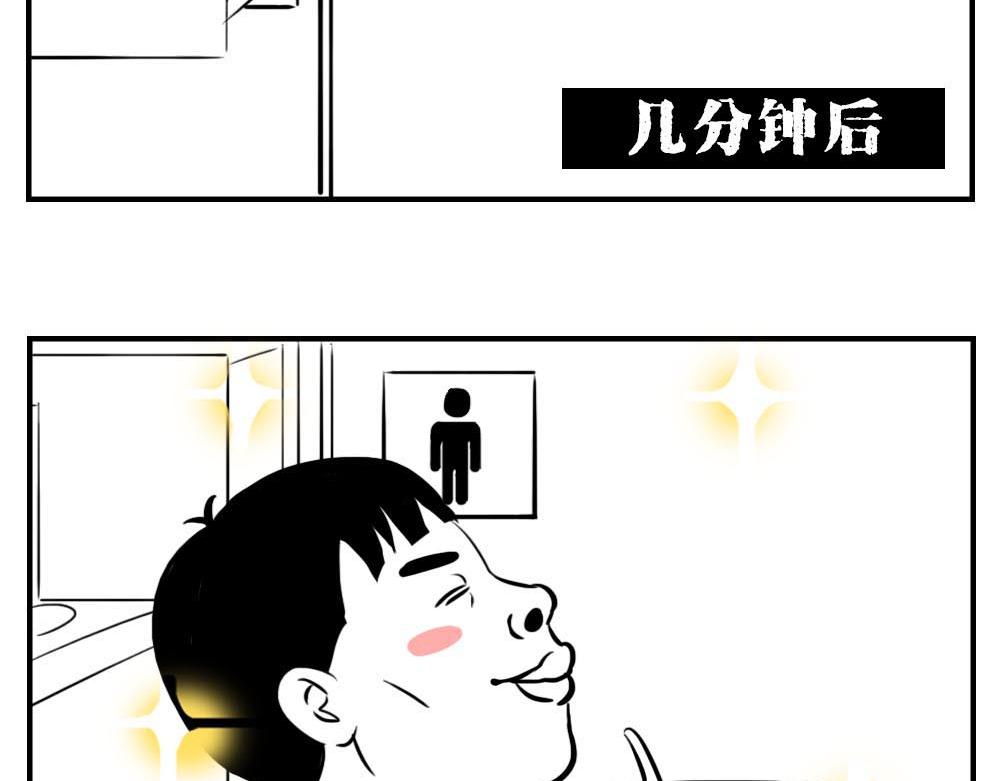 深圳人：&ldquo;你是来拉屎的吧&rdquo;(1/2)-第5话