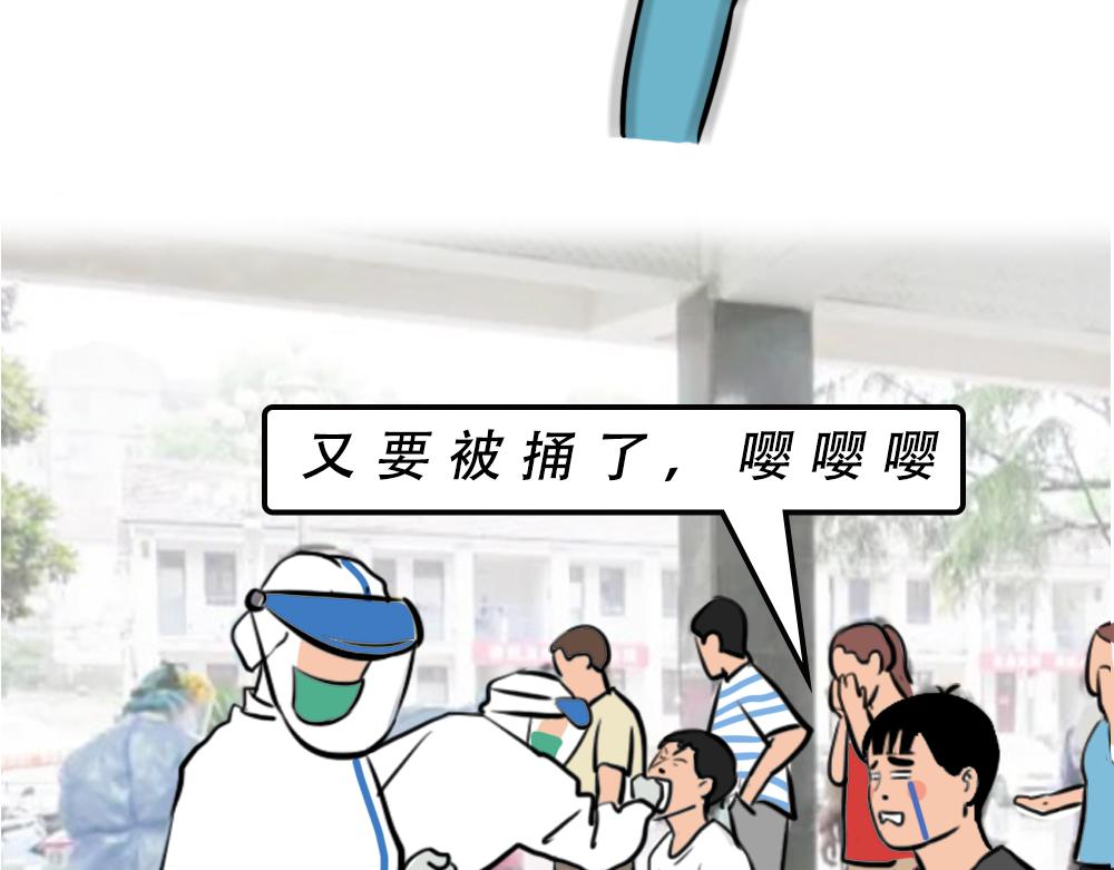 广东人的最近：死都要做到核酸-第51话