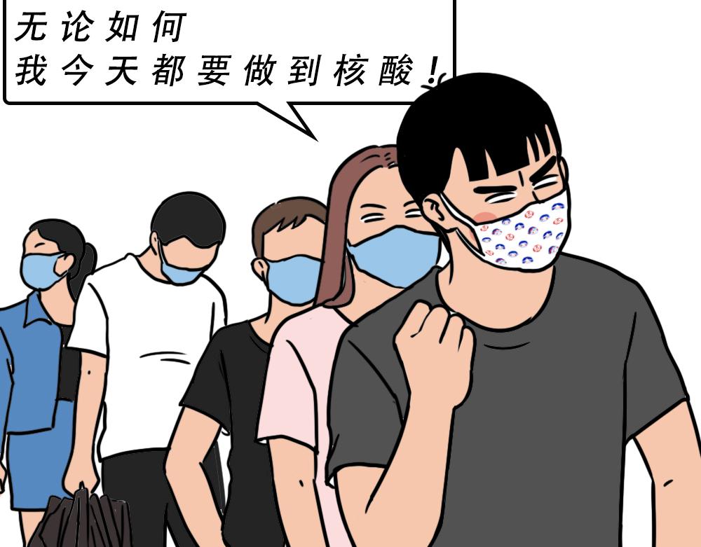 广东人的最近：死都要做到核酸-第51话