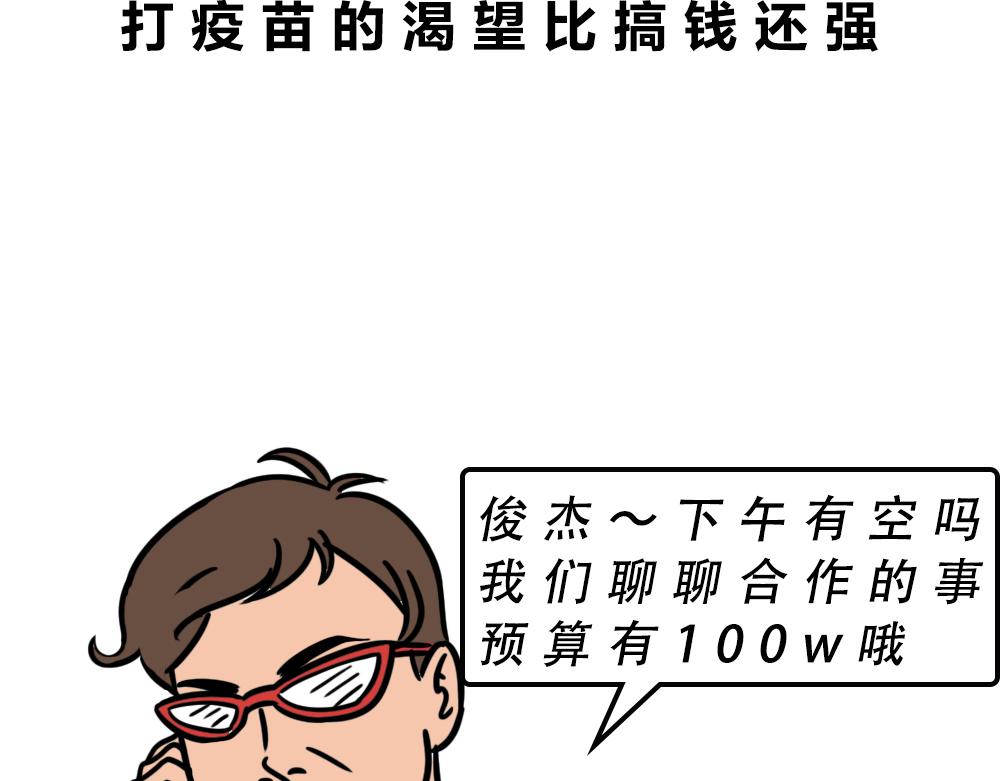 广东人的最近：死都要做到核酸-第51话
