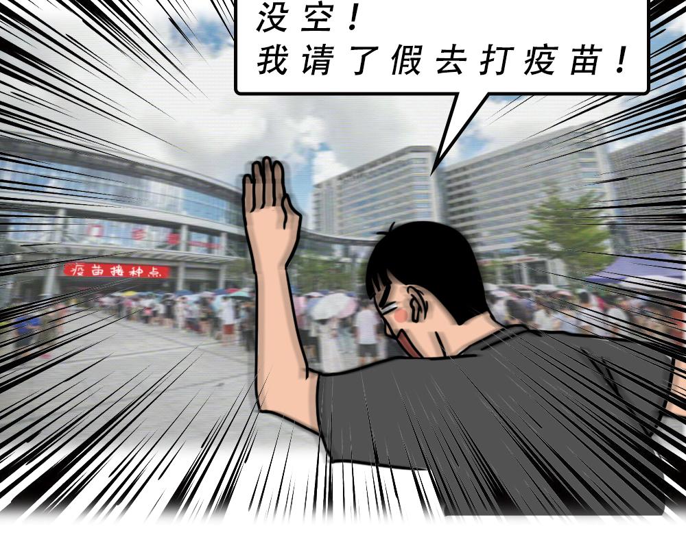 广东人的最近：死都要做到核酸-第51话