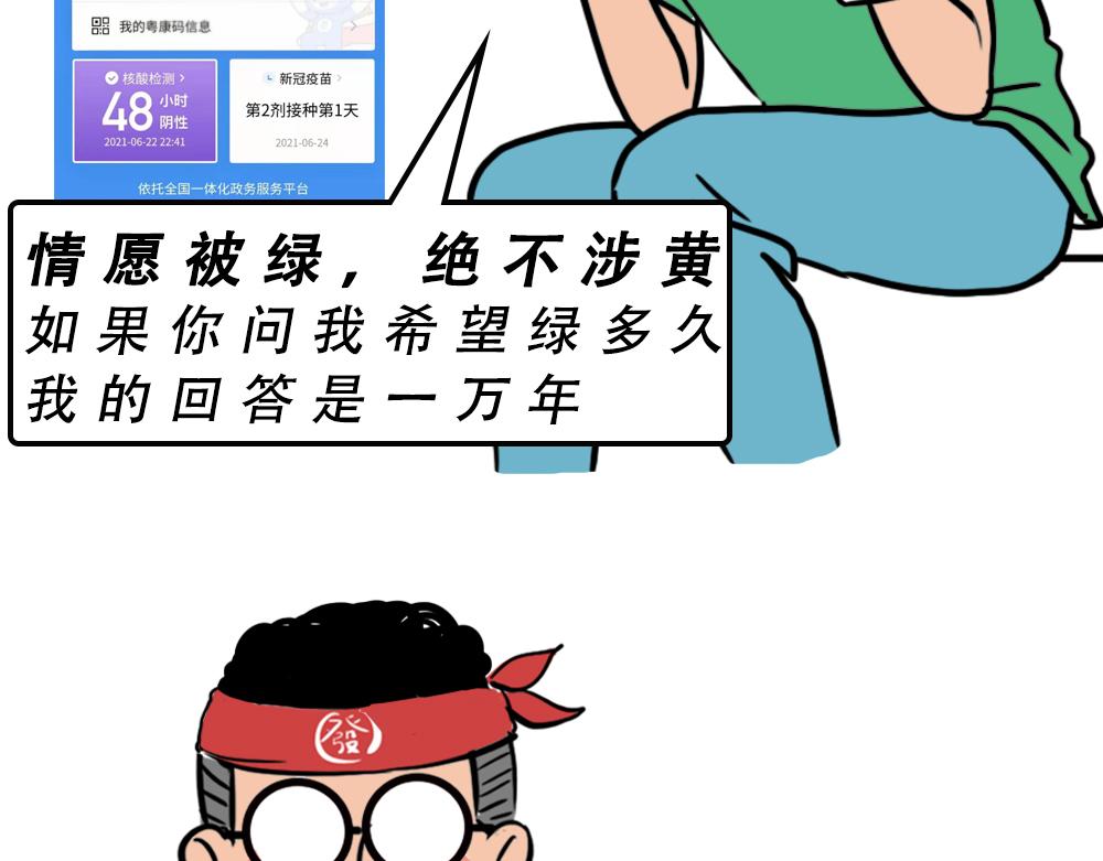 广东人的最近：死都要做到核酸-第51话