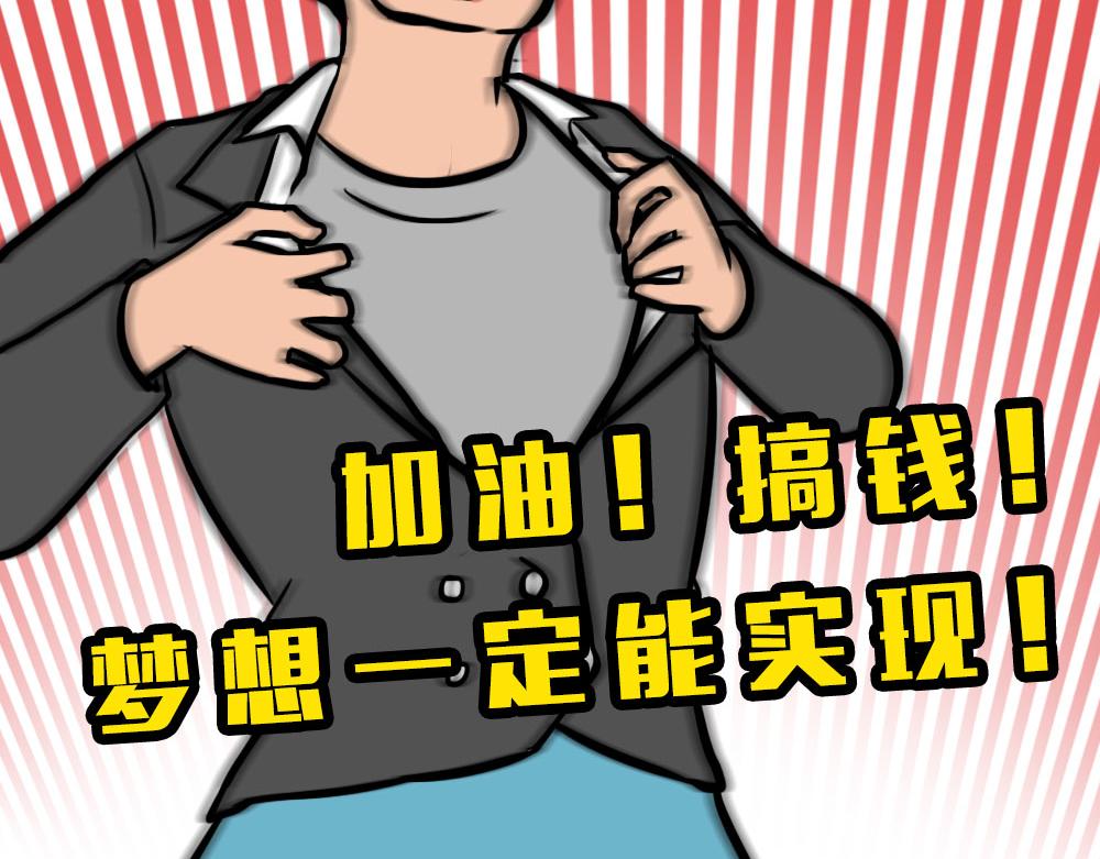 没见过城中村的蟑螂，就不算来过(1/3)-第53话