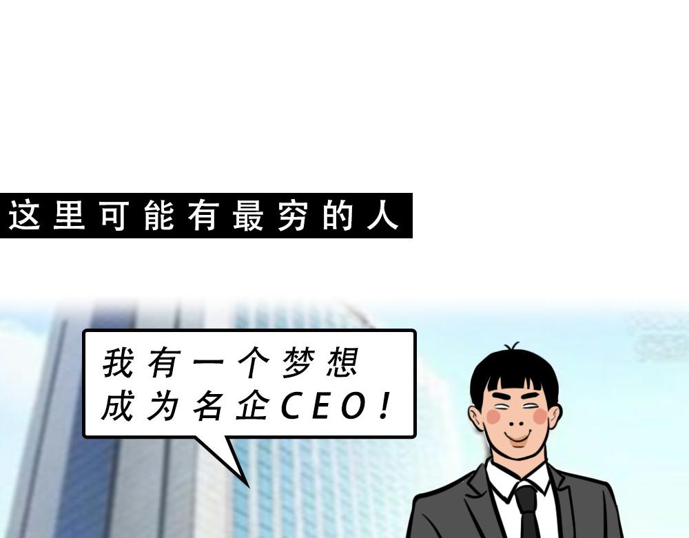 没见过城中村的蟑螂，就不算来过(1/3)-第53话