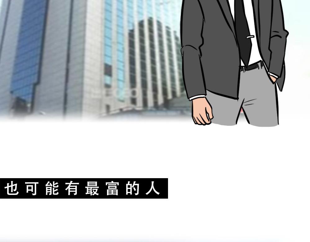没见过城中村的蟑螂，就不算来过(1/3)-第53话
