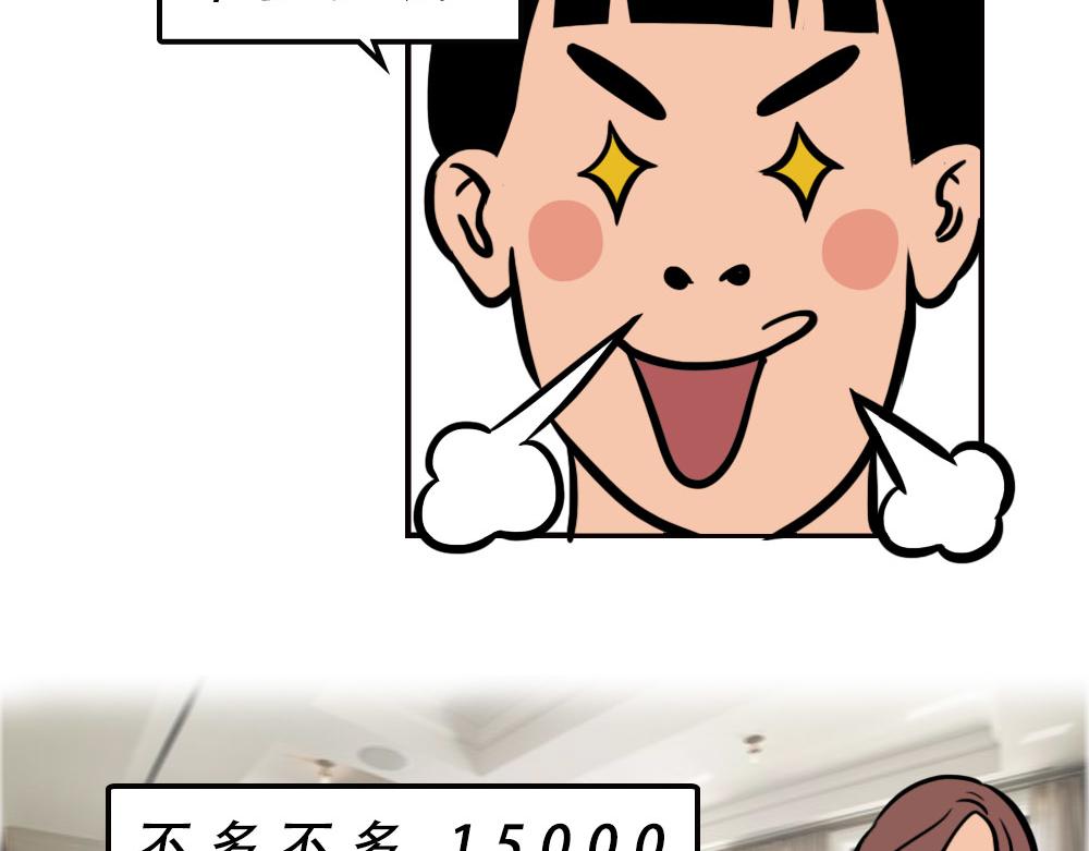 没见过城中村的蟑螂，就不算来过(1/3)-第53话