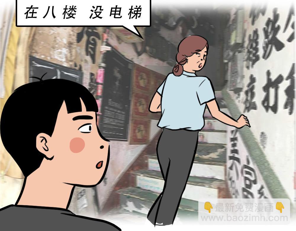没见过城中村的蟑螂，就不算来过(1/3)-第53话