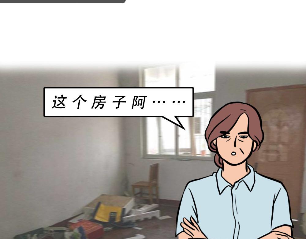 没见过城中村的蟑螂，就不算来过(1/3)-第53话