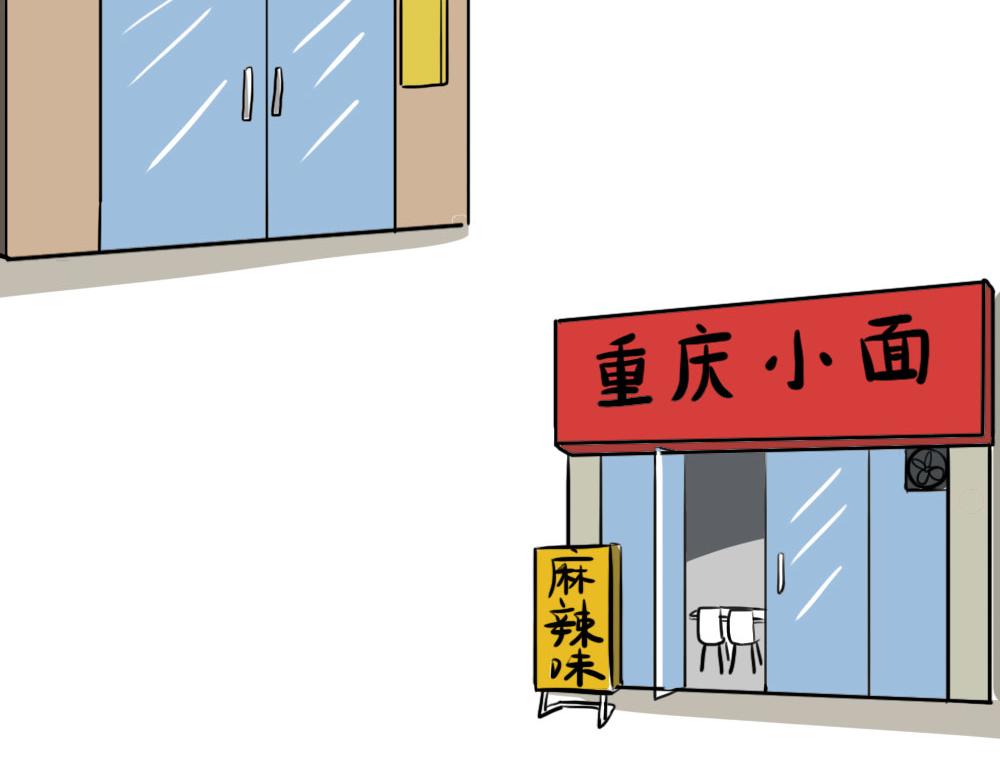 没见过城中村的蟑螂，就不算来过(1/3)-第53话