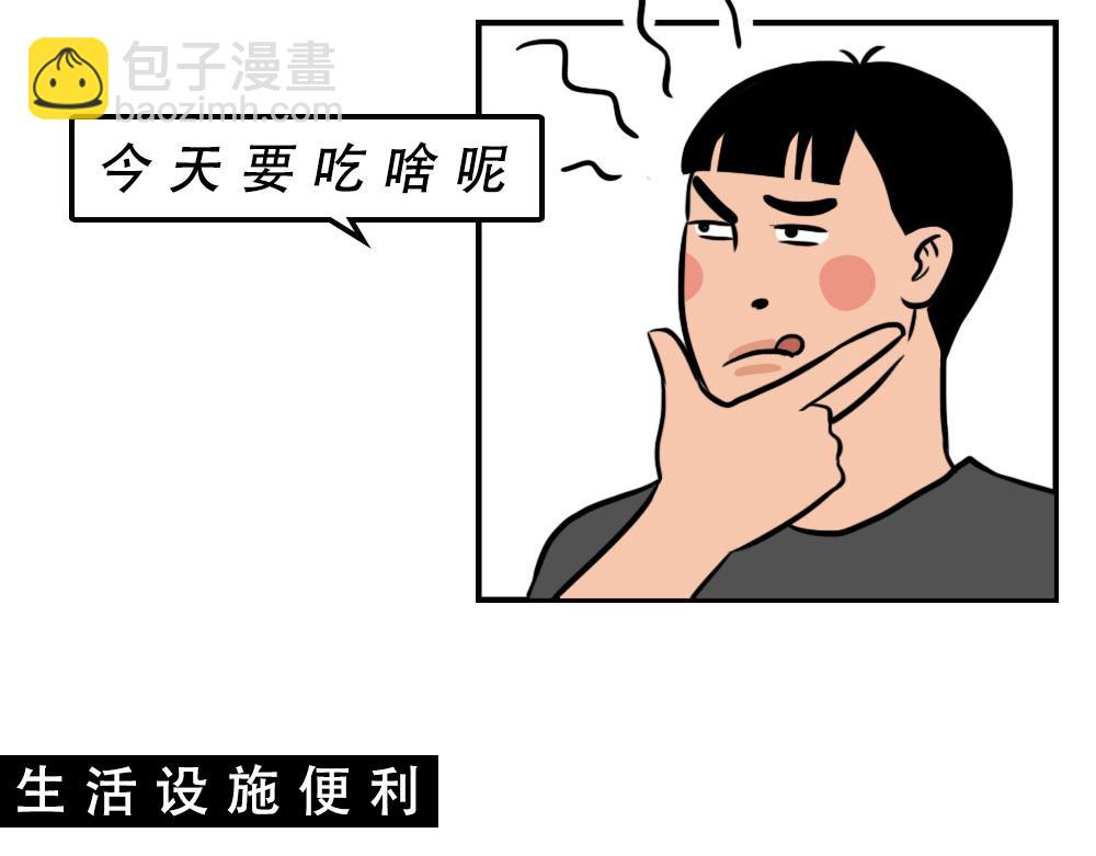 没见过城中村的蟑螂，就不算来过(1/3)-第53话