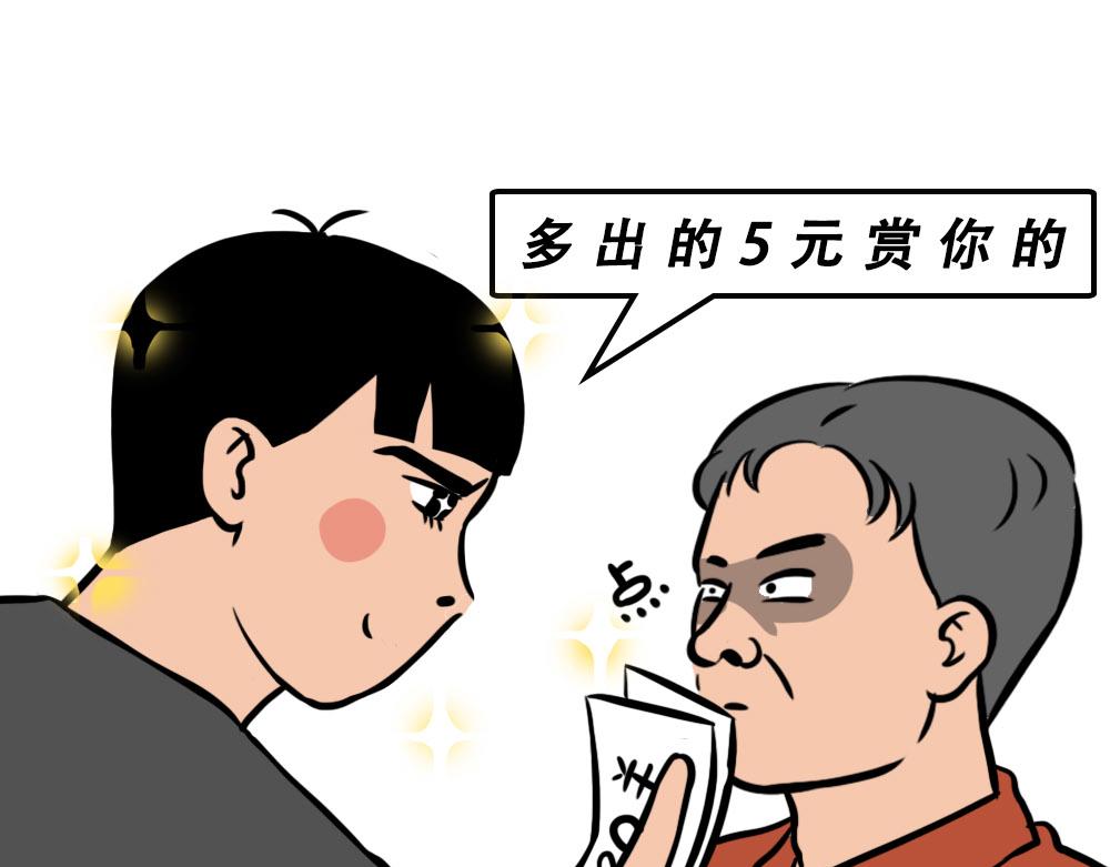 没见过城中村的蟑螂，就不算来过(1/3)-第53话