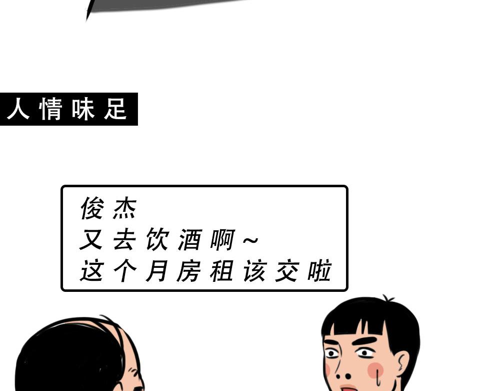 没见过城中村的蟑螂，就不算来过(1/3)-第53话