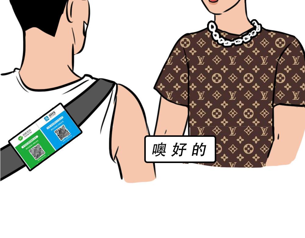 没见过城中村的蟑螂，就不算来过(1/3)-第53话
