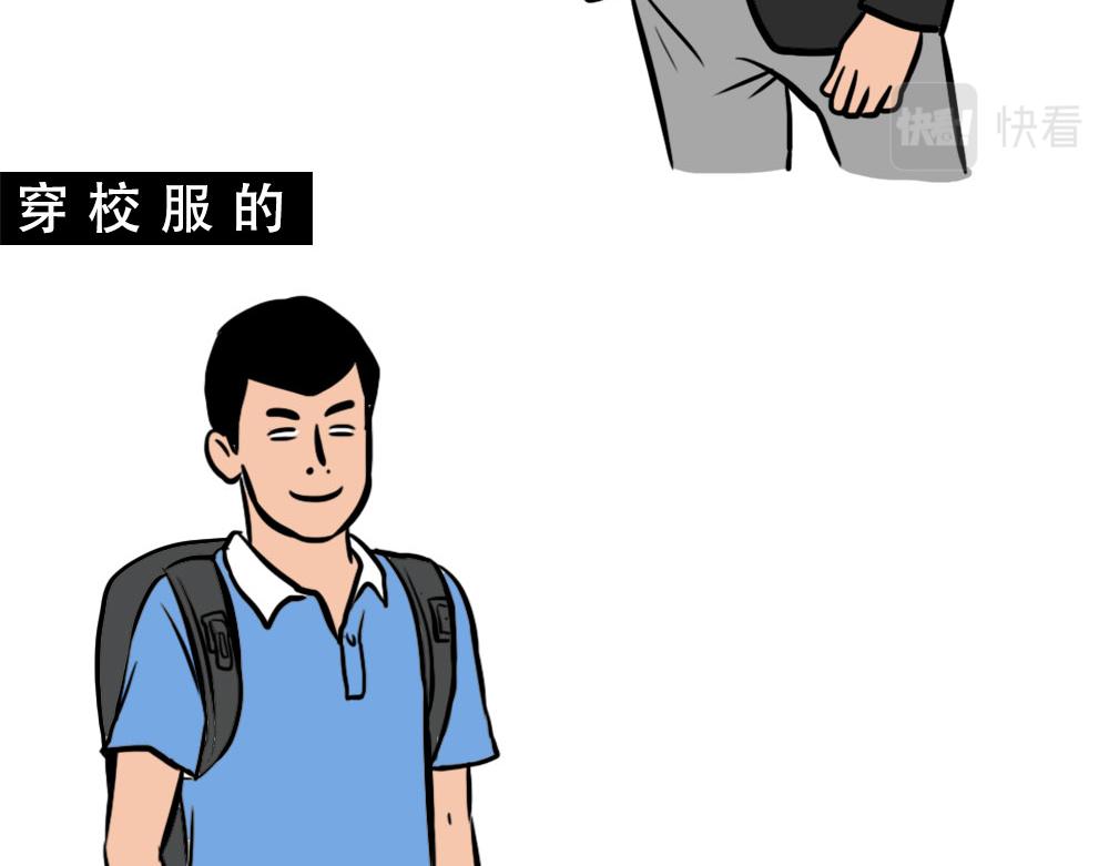 没见过城中村的蟑螂，就不算来过(1/3)-第53话