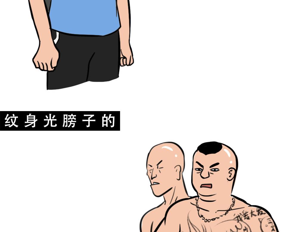 没见过城中村的蟑螂，就不算来过(1/3)-第53话