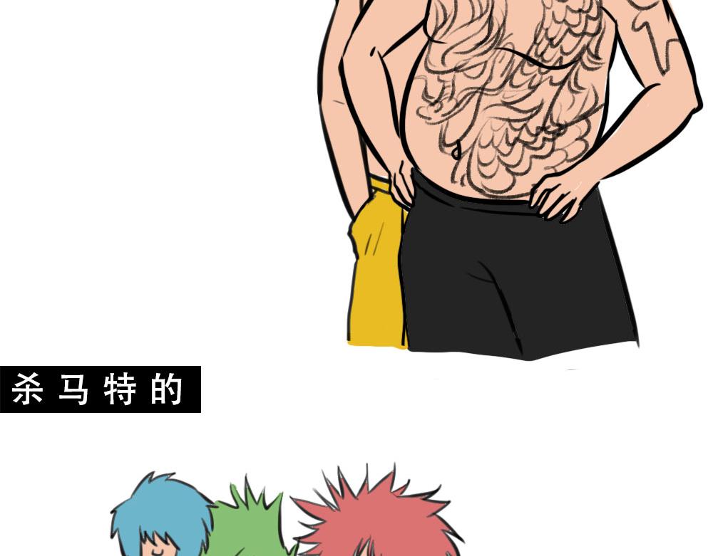 没见过城中村的蟑螂，就不算来过(1/3)-第53话