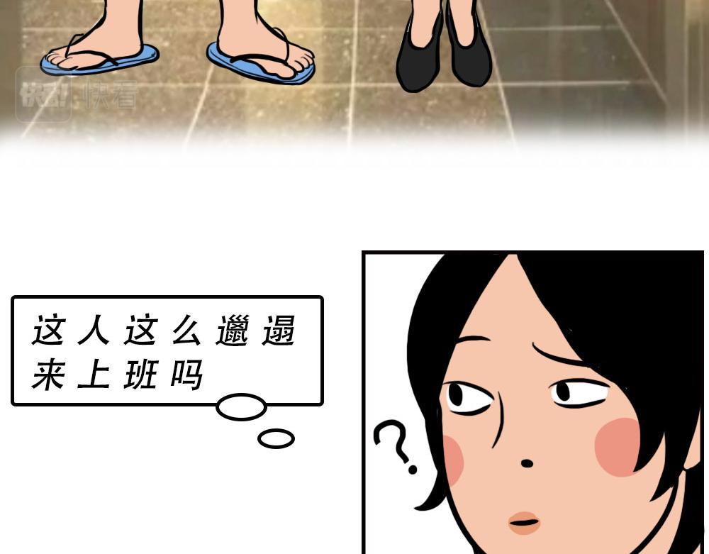 在广东，怎样穿拖鞋才更像有钱人(1/3)-第55话