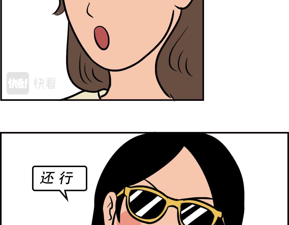 深圳人的真实收入，到底有多高？(1/2)-第57话