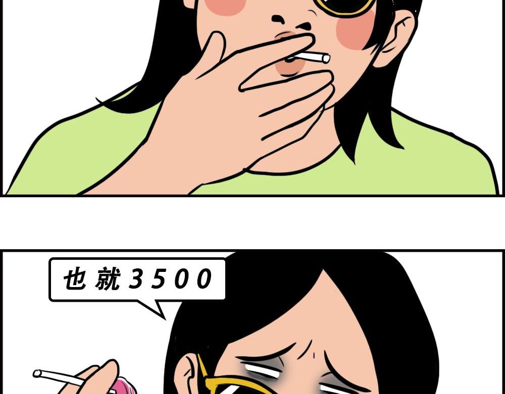 深圳人的真实收入，到底有多高？(1/2)-第57话