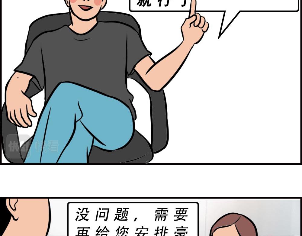 深圳人的真实收入，到底有多高？(1/2)-第57话